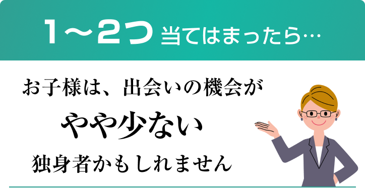  当てはまるものがない